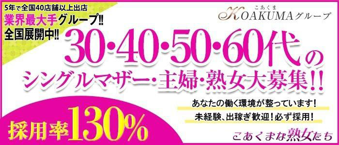 小松のデリヘルおすすめランキング【毎週更新】｜デリヘルじゃぱん