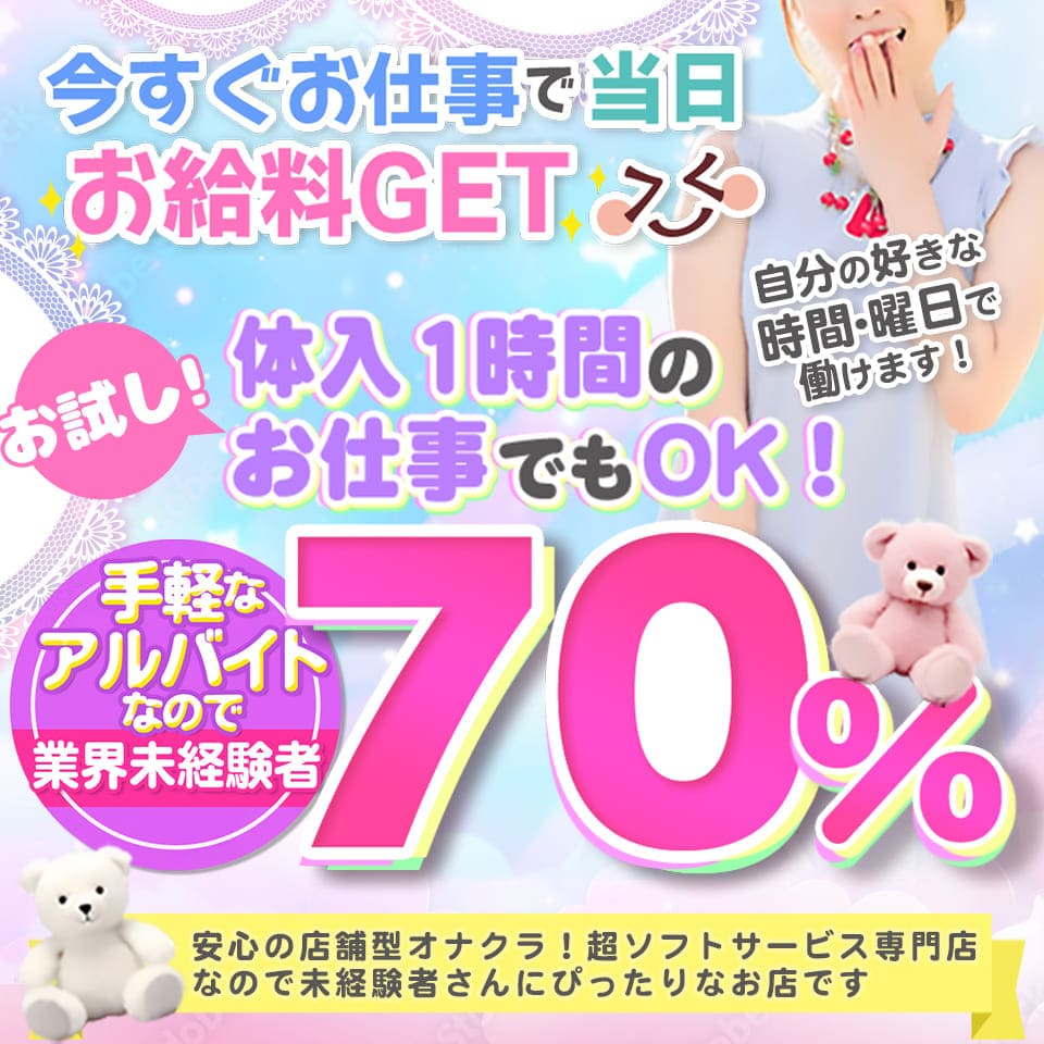 オナクラって本当に稼げる？どれくらい稼げるの？お給料実態調査結果