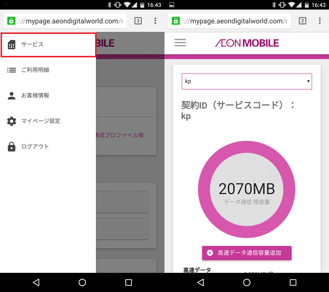 ログイン・利用者登録 / iPhoneのブラウザを使ってログイン・利用者登録する | 使い方