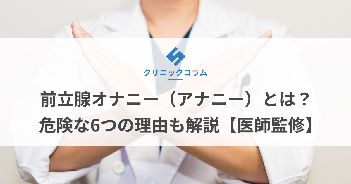 作品「ニューハーフ＆女装子 前立腺オナニー ガマン汁垂れ流し21人」の画像20枚 - エロプル