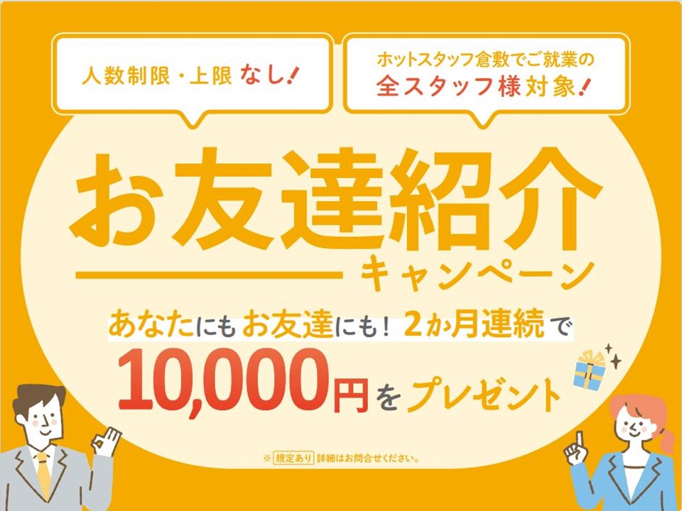 時給1,050円〜】 ベビーフェイスプラネッツ 岡山総社店 - キッチンスタッフ