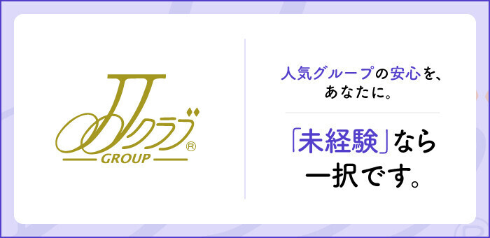 横浜｜寮・社宅完備の風俗男性求人・バイト【メンズバニラ】