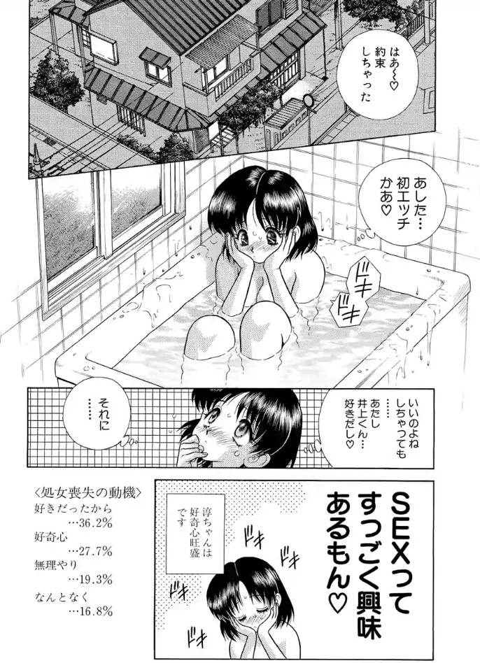 エロ漫画】プチエッチ・トライアル「癒しのリフレエッチ｜想定外にセンシティブな彼女」【20枚】 | ひめぼん