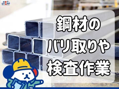 株式会社ホットスタッフ福山のアルバイト・バイト求人情報｜【タウンワーク】でバイトやパートのお仕事探し