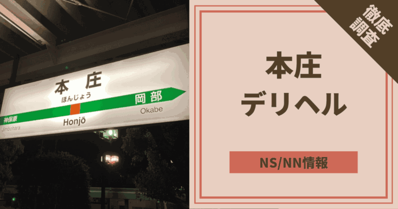 ガールズランキング | 埼玉(本庄・熊谷・川越・大宮・さいたま)の風俗・デリヘルならWEBとぴ