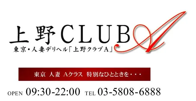 上野で本番できる裏風俗6選！立ちんぼ・出会い喫茶・ソープ・デリヘルの基盤情報を調査！【NN/NS体験談】 |  Trip-Partner[トリップパートナー]