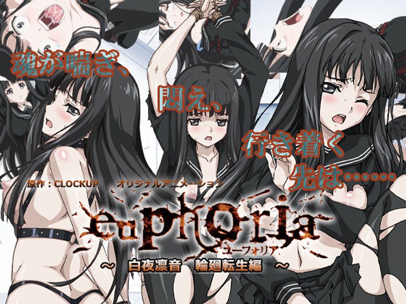 euphoria HDリマスター】の感想 - 今更だけどエロゲしようぜ！