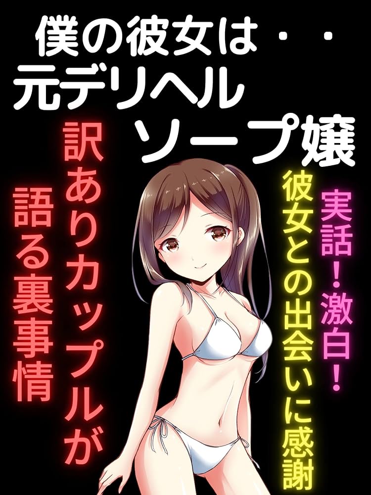 イラマで感じる変態彼女（磐田 デリヘル）｜デリヘルじゃぱん