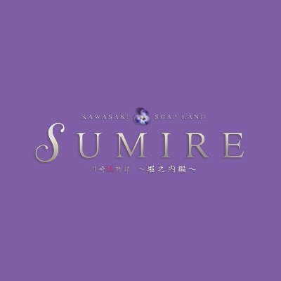 SUMIRE - 鶴見/ソープ｜風俗じゃぱん