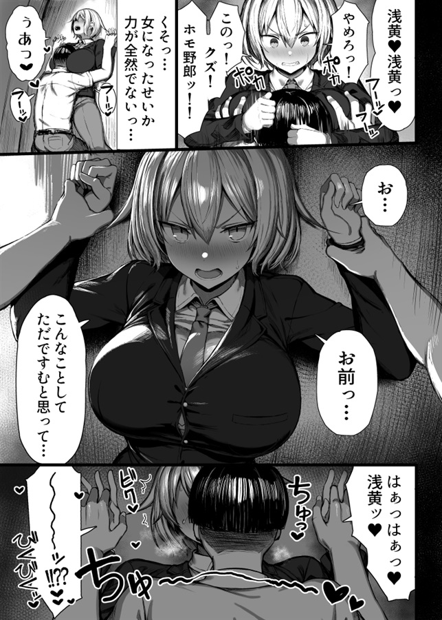 エロ漫画】【飲尿/浴尿】イジメっ子のママはボクの肉便器 前＋後編【exit↑】 | 女性受け尿エロまとめ