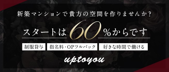 丸の内・久屋のメンズエステ求人一覧｜メンエスリクルート