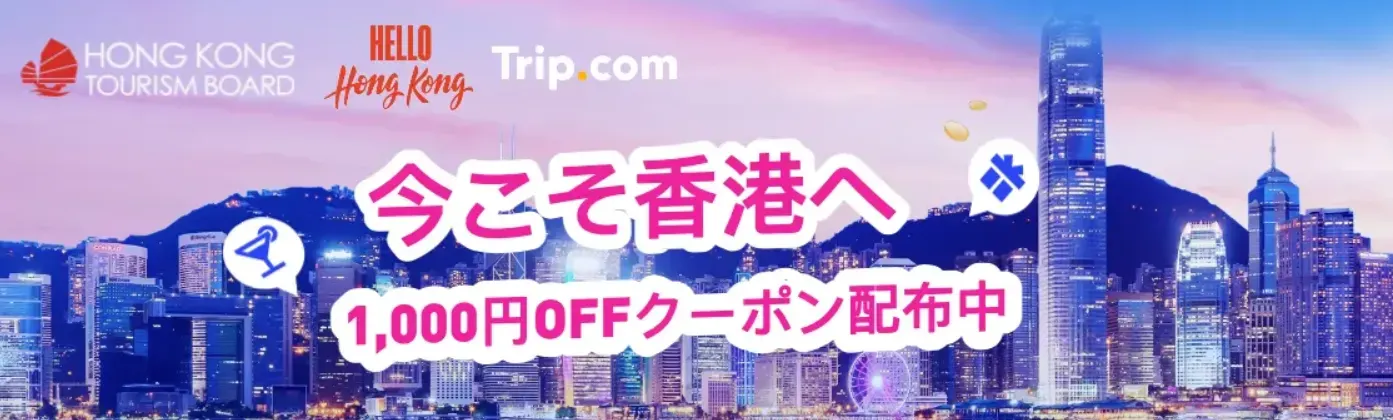 万葉オリジナルカレンダーおたのしみクーポン券特典 - 東京・湯河原温泉