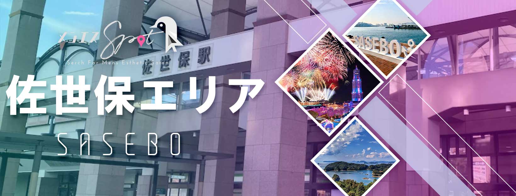 長崎/佐世保市内 「オイルマッサージ」の総合メンズエステランキング（風俗エステ・日本人メンズエステ・アジアンエステ）