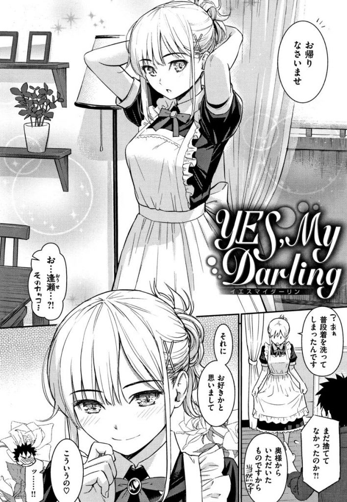 エロ漫画】酔ったふりして隣の男の子とエッチしてしまったシングルマザー…あの日のことを覚えているか確かめると土下座で謝罪されもう一度いちゃラブ中出しセックス  | エロ漫画・エロ同人誌｜俺のエロ本