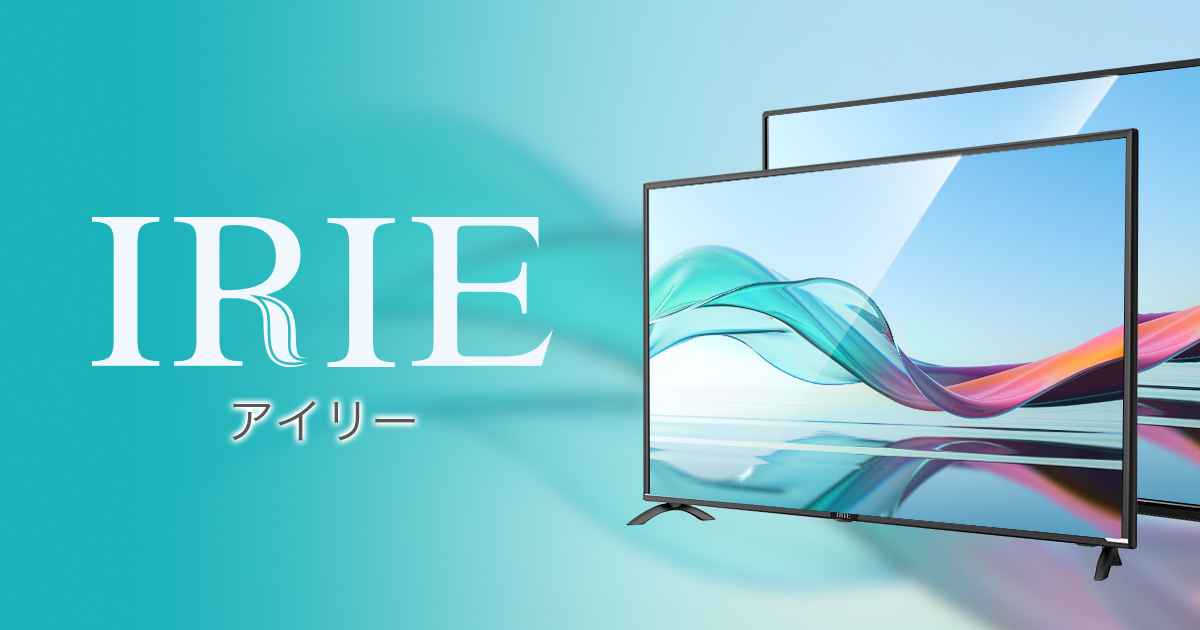 液晶テレビ | 日本メーカー IRIE（アイリー） –