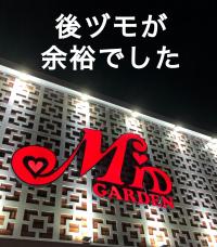 お知らせ | MID JAPAN(エム・アイ・ディジャパン)コーポレートサイト