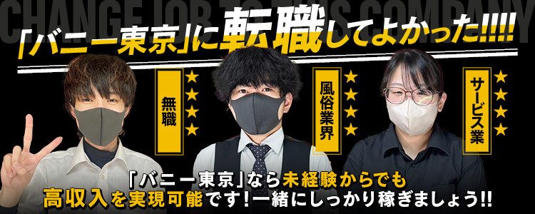 茨城【土浦・つくば・取手】の風俗求人！稼げるデリヘル店は10店舗だけ！｜風俗求人・高収入バイト探しならキュリオス