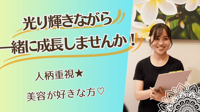 東京都・40代歓迎のメンズエステ求人一覧｜メンエスリクルート