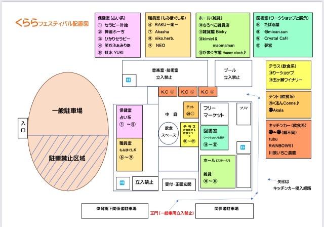 kulala857: 【とちぎ秋まつり 駐車場混雑状況MAP 2024】