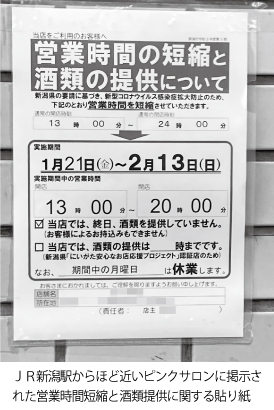 ピンサロって何？サービス内容・料金相場など徹底解説｜エステの達人マガジン