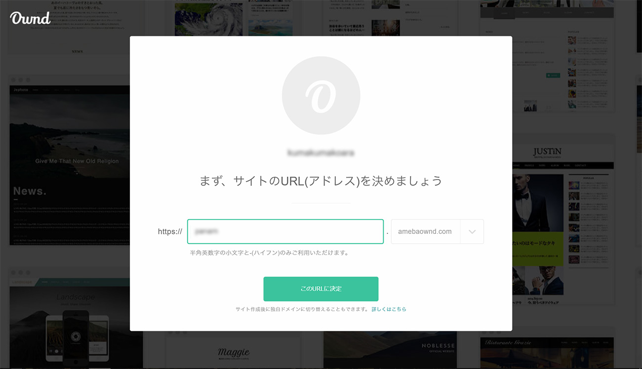 Ameba Owndにお問い合わせフォームをつける方法 | 愛知県岡崎市の「経営チームメイト」ポイント・フォワード株式会社