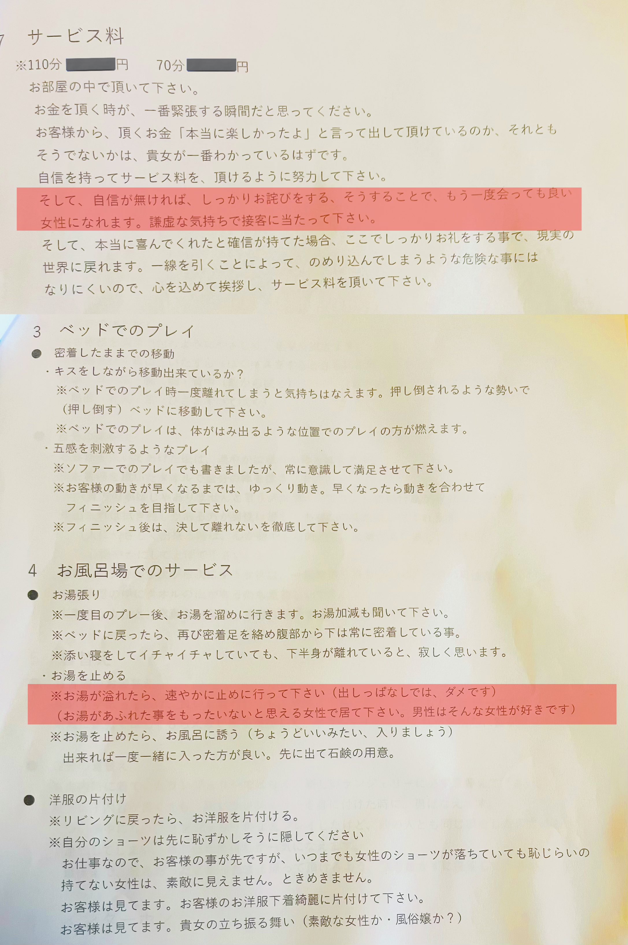 風俗で恋人プレイ！いちゃいちゃ接客の意外なメリットやコツを教えます！ – Ribbon