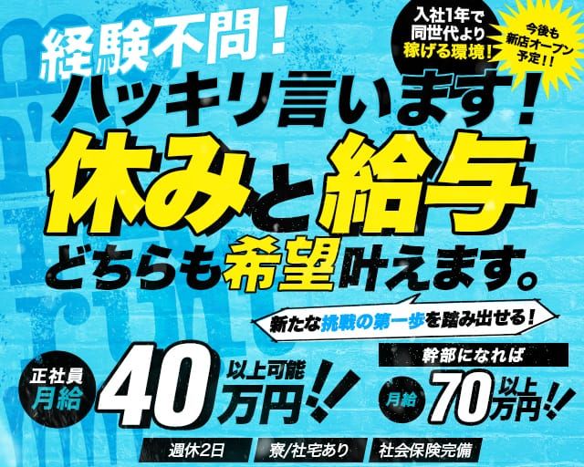 横浜・関内・曙町の寮完備の人妻・熟女バイト | 風俗求人『Qプリ』