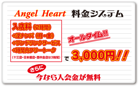 Angel Heart】20周年記念限定モデル♪ - チックタックアミュプラザ鹿児島店 |