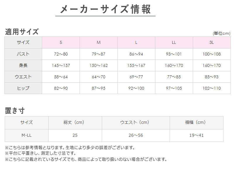 グンゼ】（ミラクルモンスター）（タテヨコのびのび）（フリーサイズ）ショーツ(Ｍ～ＬＬサイズ ベージュ): レディース｜パシオスNet -