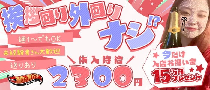 広島のキャバクラ体入【体入マカロン】