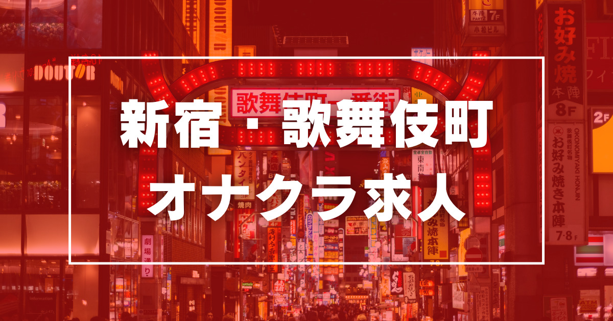 オナクラとはどんなお店？サービス内容やシステム、お給料相場について – 東京で稼げる！風俗求人は【夢見る乙女グループ】│ メディア情報サイト