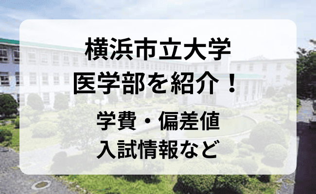 石川県高校偏差値・合格得点一覧 ｜ EPOCHグループ