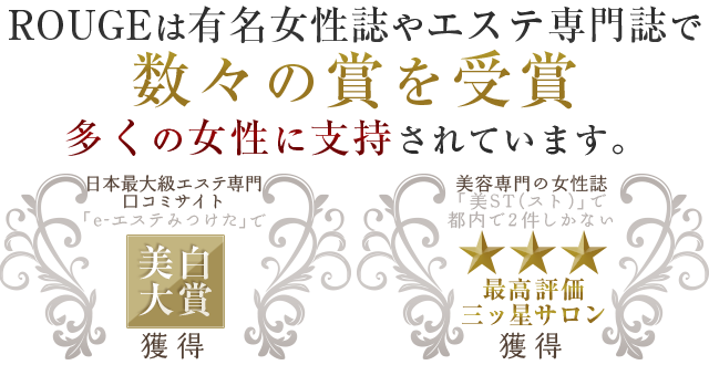 東京都でオススメ】フェイシャルエステが得意なエステサロン30選 | 楽天ビューティ