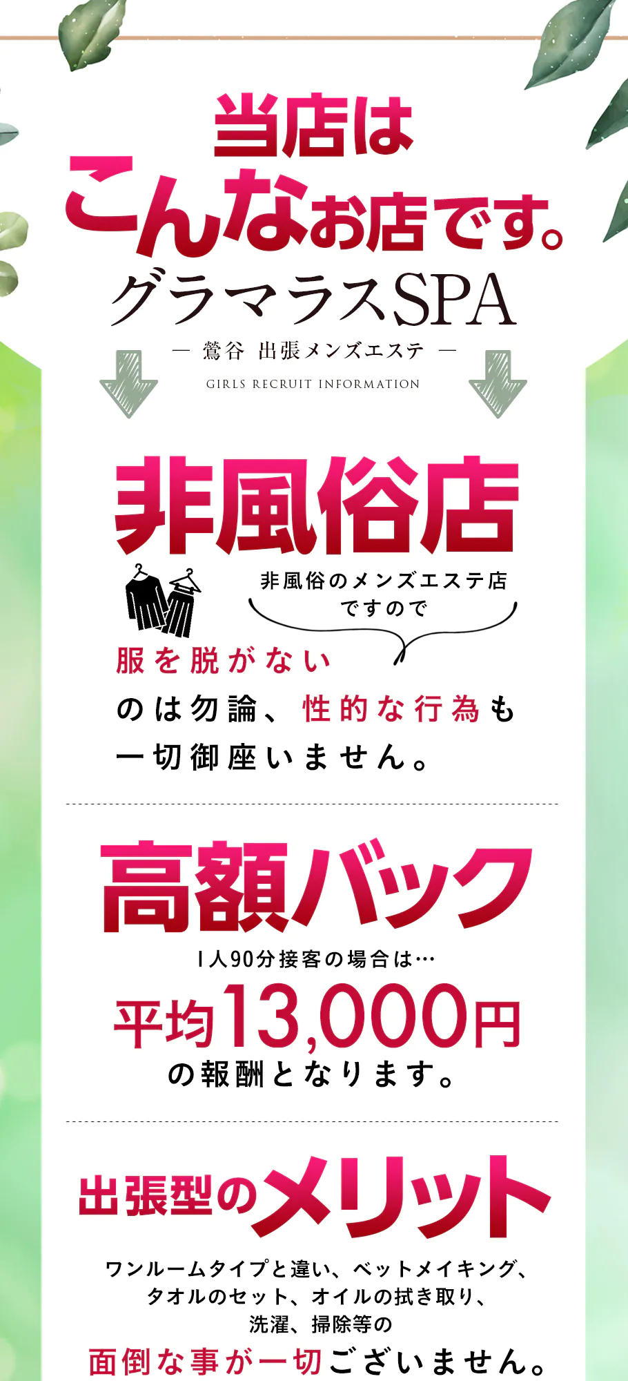 2024年最新】日暮里・鶯谷のおすすめメンズエステ8選！ - エステラブ