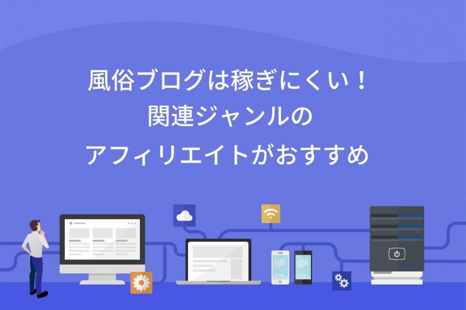 メンエス嬢になって高収入を実現！入店から安定して稼げるようになるまでのプロセスを大公開 - エステラブワークマガジン