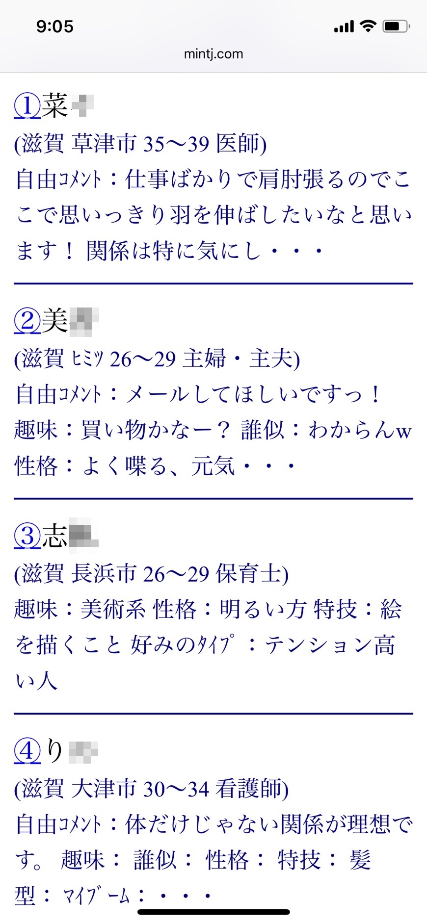 ニッチな業界だからこそ全国の優秀な人材と出会いたい。需要と供給のマッチングに魅力 – 在宅ワーク・内職の求人・アルバイト情報なら主婦のためのママワークス