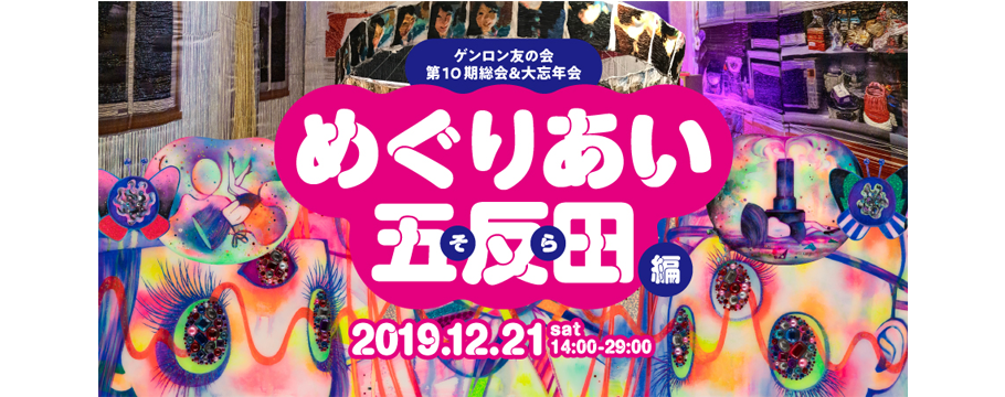 夜を歩く】地上3.2mからの東京「目黒〜五反田」山手線はこんなに勾配があった。高台の魅力はアニメにも登場│TRIPIO studio iota  label