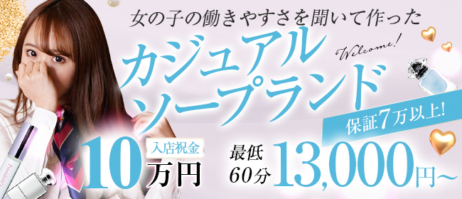 徳島風俗デリバリーヘルス(デリヘル)徳島スティンガー スマホ版