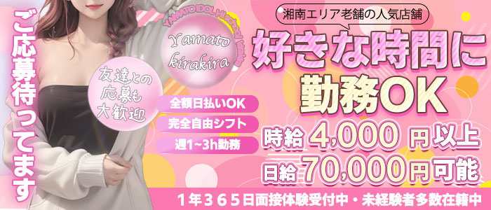 神奈川県大和市のピンサロランキング【2024年最新版】 | 風俗ナイト