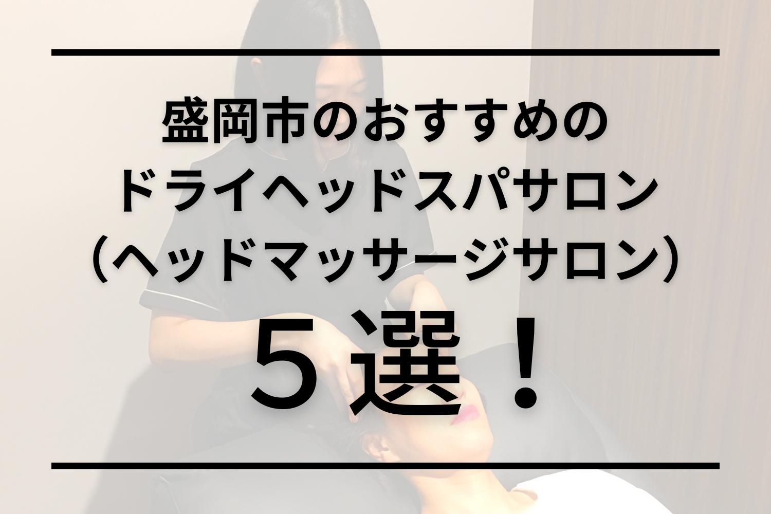 えりこ｜ヘナ/ヘッドスパ専門美容師｜岩手/盛岡市 | ヘナは