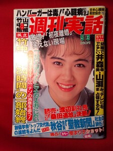 Amazon.co.jp: 『 スーパー写真塾 1990年6月号 』◎古川りか/千葉美加/浅香由美/愛川瞳/かとうれいこ(1/2)/水着ランド/リセエンヌ