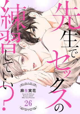 オリジナル】セックスの練習シませんか? - 同人誌 - エロ漫画