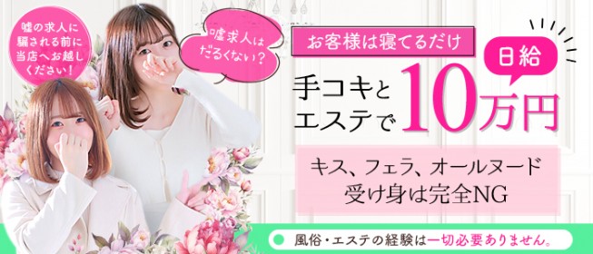 東京立川のおすすめピンサロランキング【2024年最新版】 | 風俗ナイト