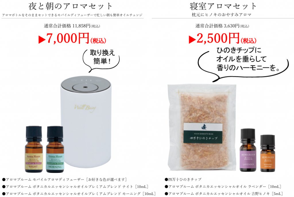 リニューアル アロマブルーム モバイルアロマディフューザー ちっさい Aroma