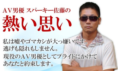 伝説のAV男優が勃ちと硬さが2割増し、早漏も治る方法をテレビで公開 : 風俗まにあ