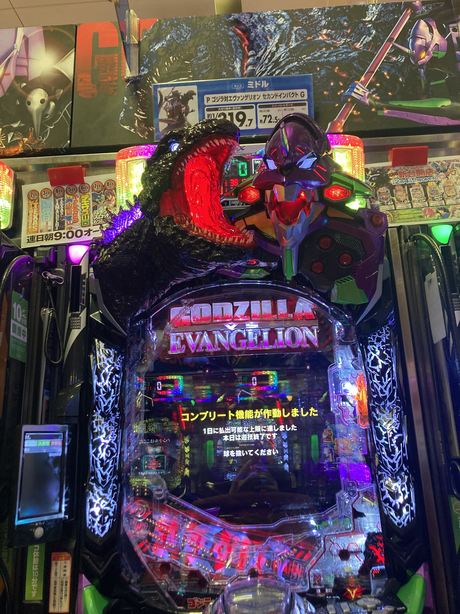 PACHINKO・SLOT でちゃう！PLUS