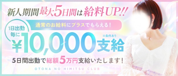 バーチャルアイドル - 仙台のデリヘル・風俗求人 |