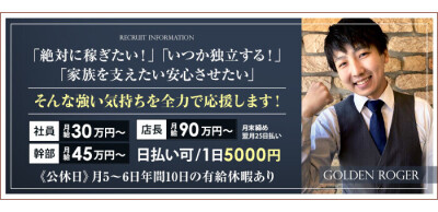 千葉県の男性高収入求人・アルバイト探しは 【ジョブヘブン】