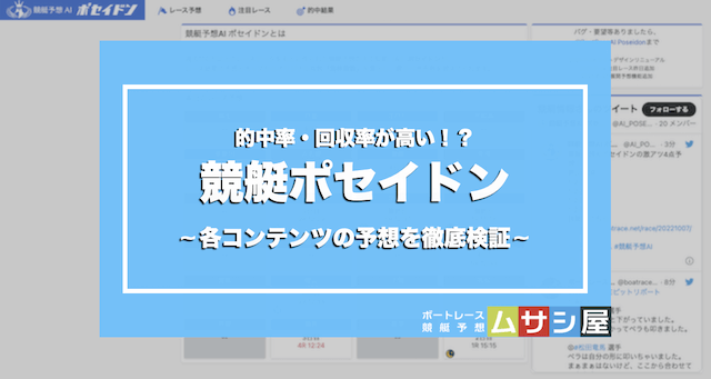 Pアナザーゴッドポセイドン-怒濤の神撃-（パチンコ）遊タイム・スペック・保留・ボーダー・期待値・攻略