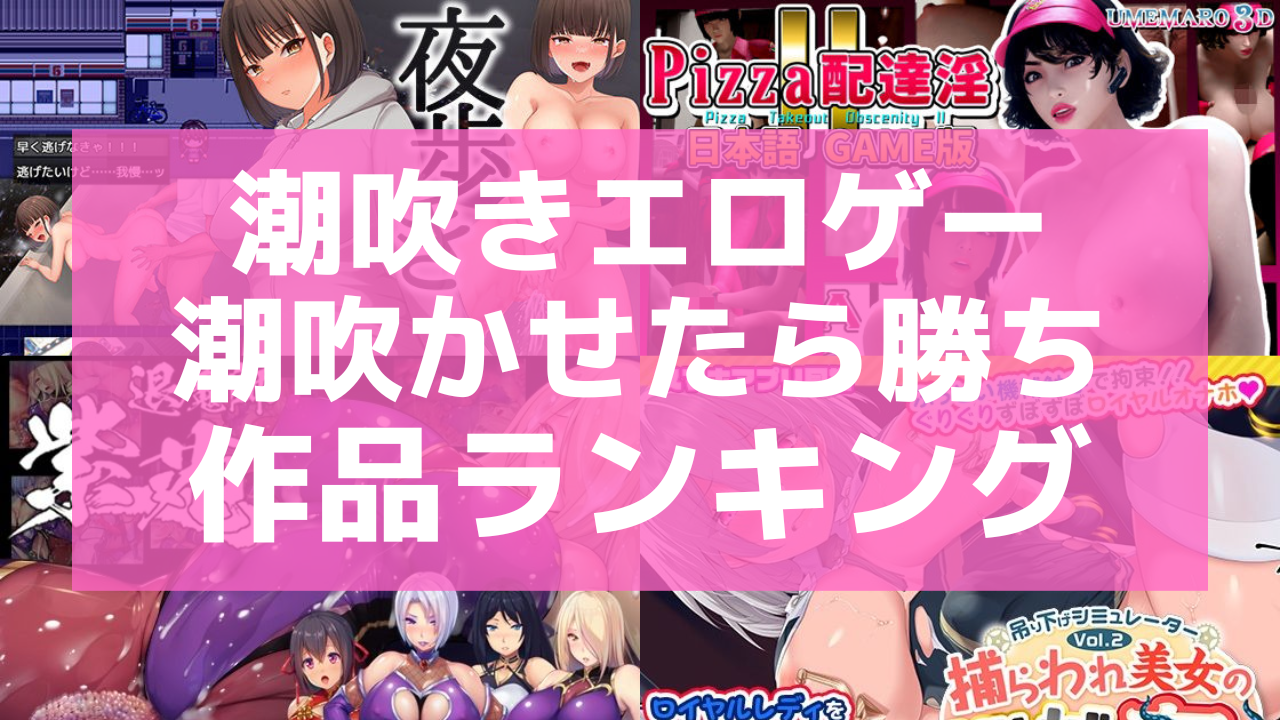 潮吹き該当作品 | ギャル専門のAVメーカー【kira☆kira】公式サイト